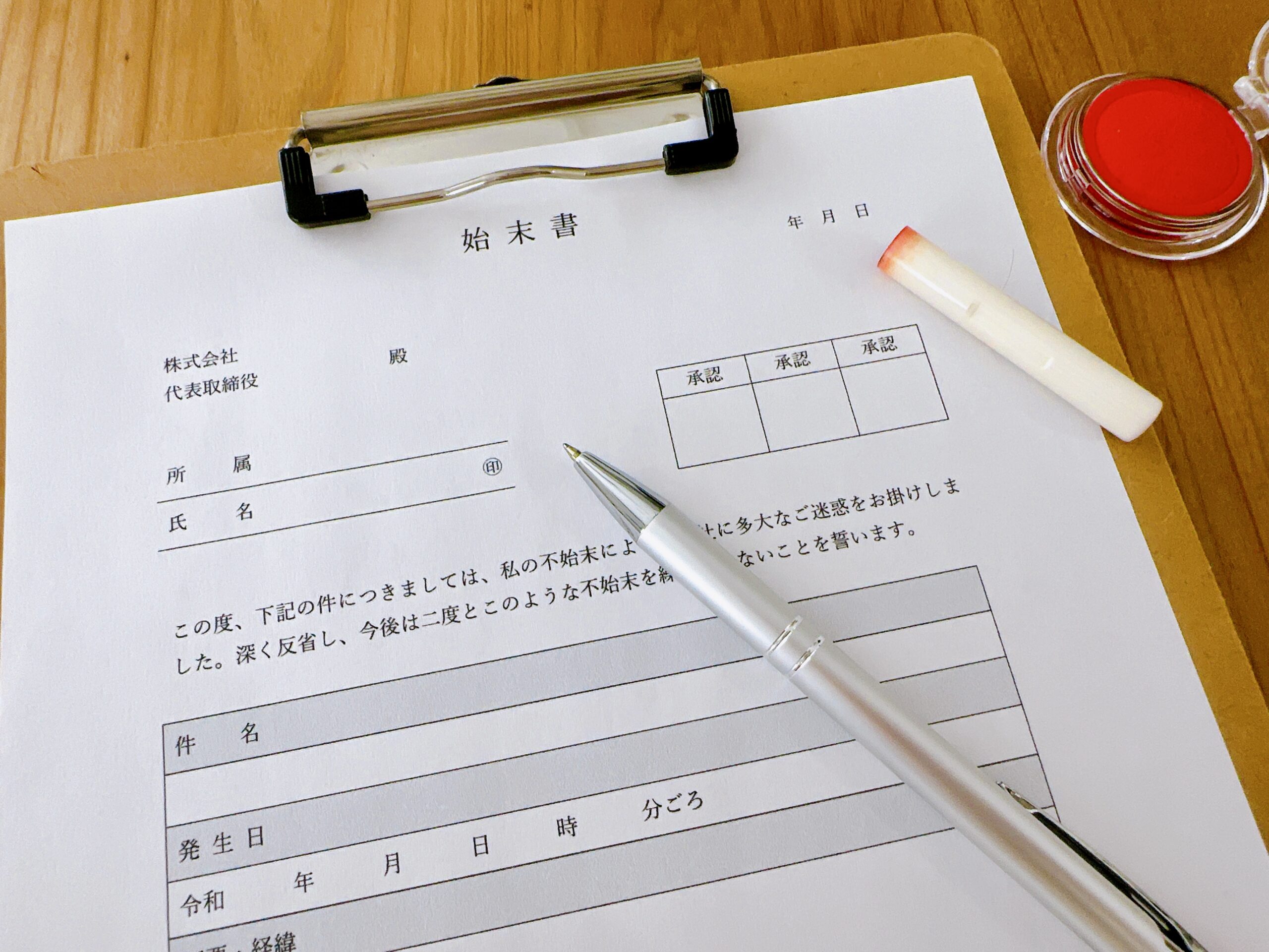 【社用車を擦った】始末書の書き方例文と、会社へのダメージを最小限に抑える「格安修理」の裏ワザ
