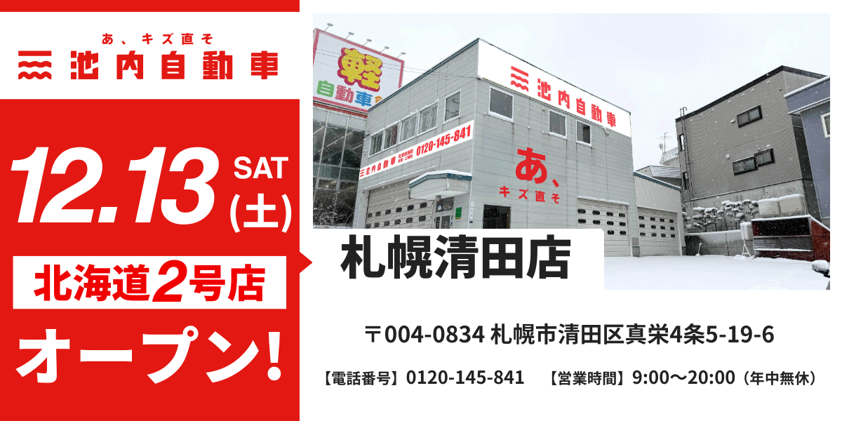 名古屋北店_PR用画像