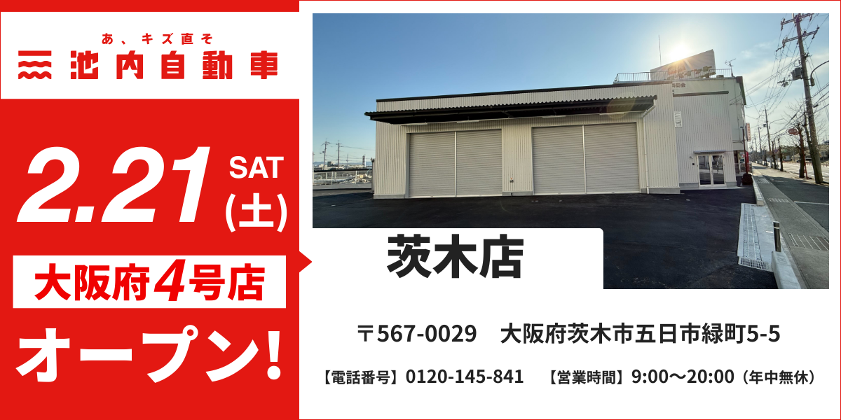 茨木OPEN_プレス用KV