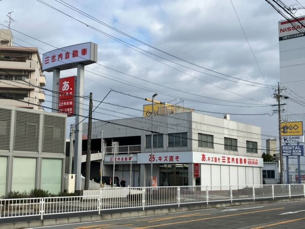 池内自動車 名古屋北店