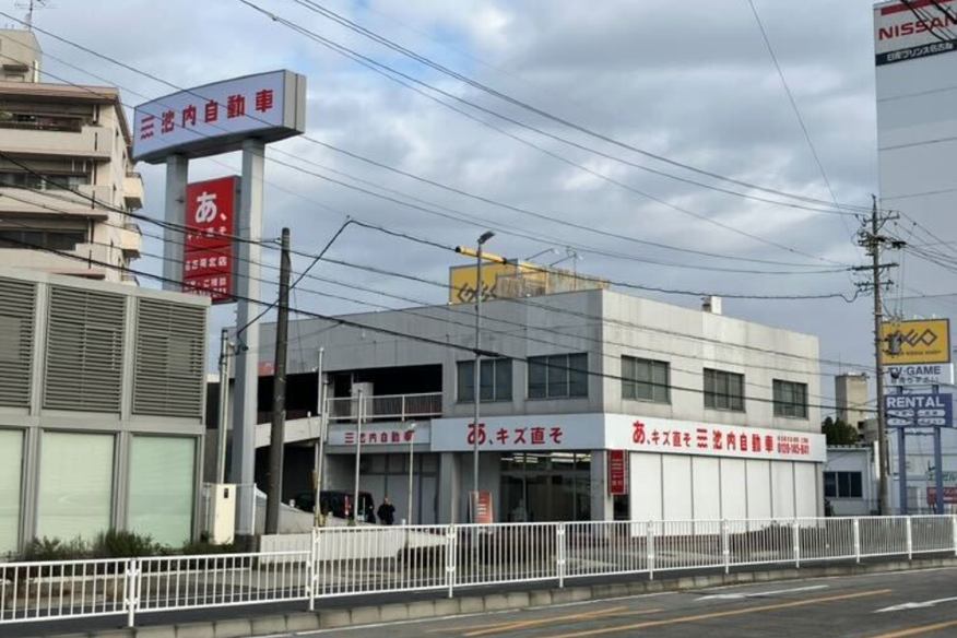 池内自動車 浜松店