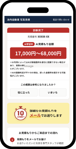 STEP3の画面